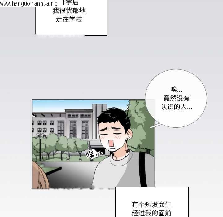韩国漫画请与我私语韩漫_请与我私语-第19话在线免费阅读-韩国漫画-第7张图片