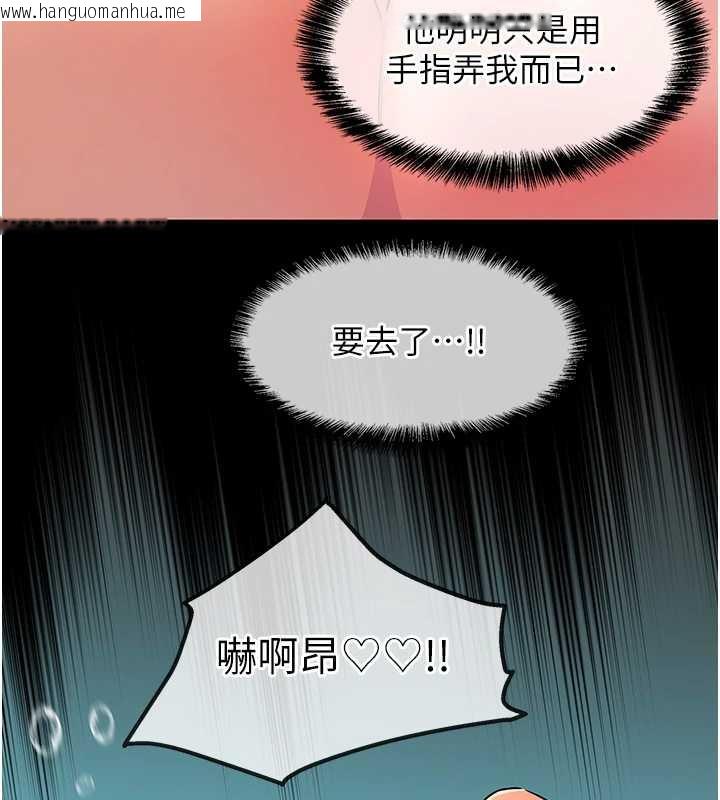 韩国漫画洞洞杂货店韩漫_洞洞杂货店-第145话-射到两个洞著床为止在线免费阅读-韩国漫画-第9张图片