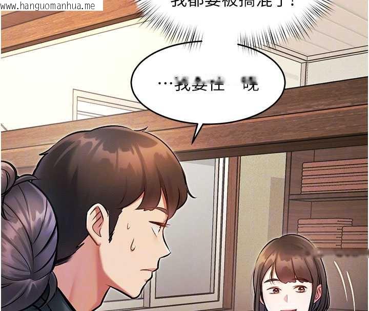 韩国漫画特色新视界韩漫_特色新视界-第8话-上演日本片剧情在线免费阅读-韩国漫画-第90张图片