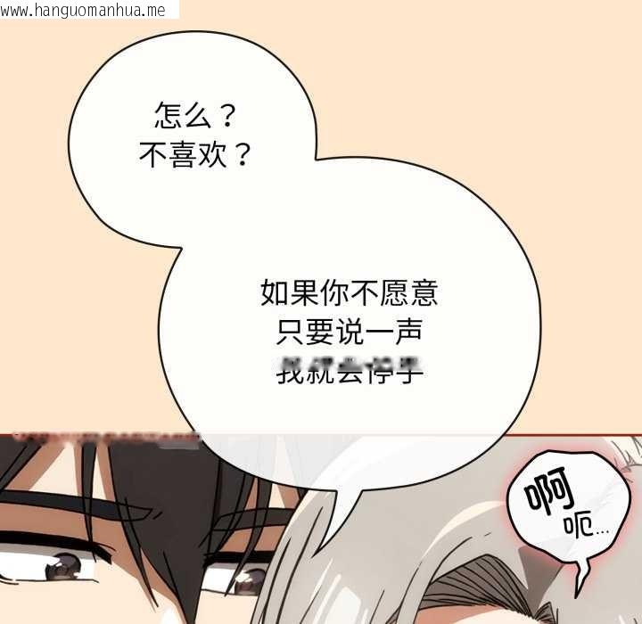 韩国漫画调教开关：第二季韩漫_调教开关：第二季-第6话在线免费阅读-韩国漫画-第57张图片