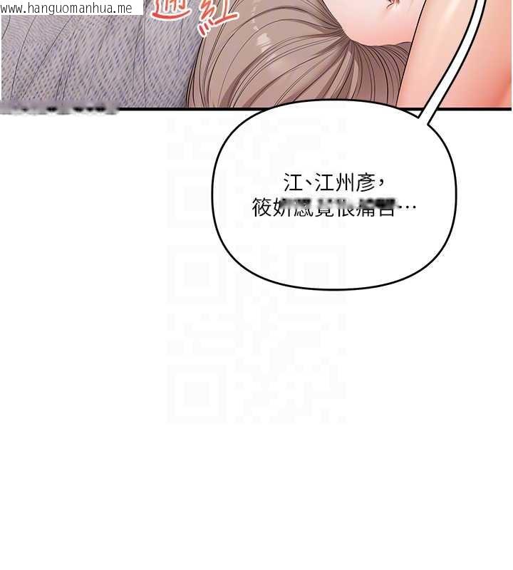 韩国漫画玩转学姐韩漫_玩转学姐-第80话-运动过猛后的火热下体在线免费阅读-韩国漫画-第107张图片