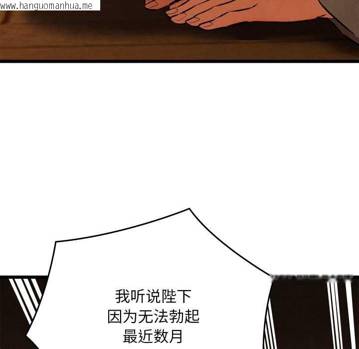 韩国漫画亲密宝鉴韩漫_亲密宝鉴-第39话在线免费阅读-韩国漫画-第44张图片
