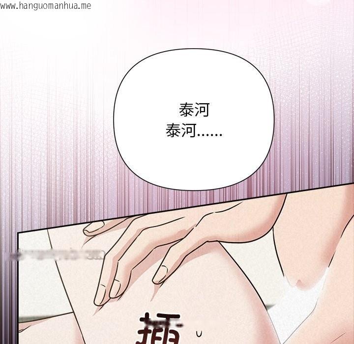 韩国漫画被吞噬的夜韩漫_被吞噬的夜-第55话在线免费阅读-韩国漫画-第70张图片