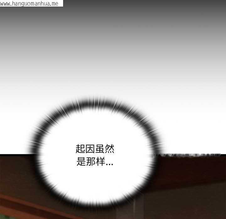 韩国漫画亲密宝鉴韩漫_亲密宝鉴-第39话在线免费阅读-韩国漫画-第97张图片