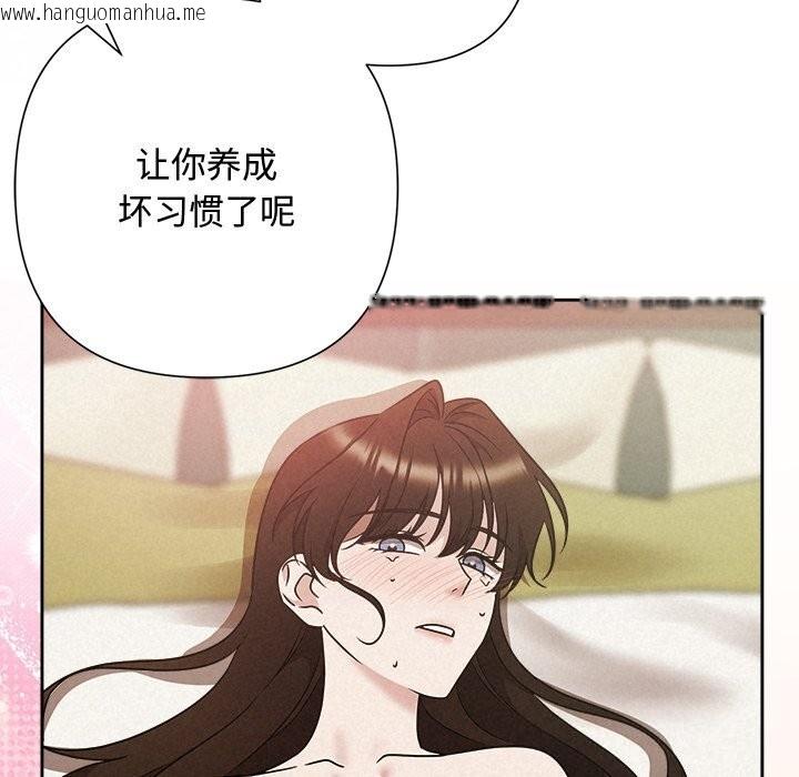 韩国漫画被吞噬的夜韩漫_被吞噬的夜-第55话在线免费阅读-韩国漫画-第87张图片