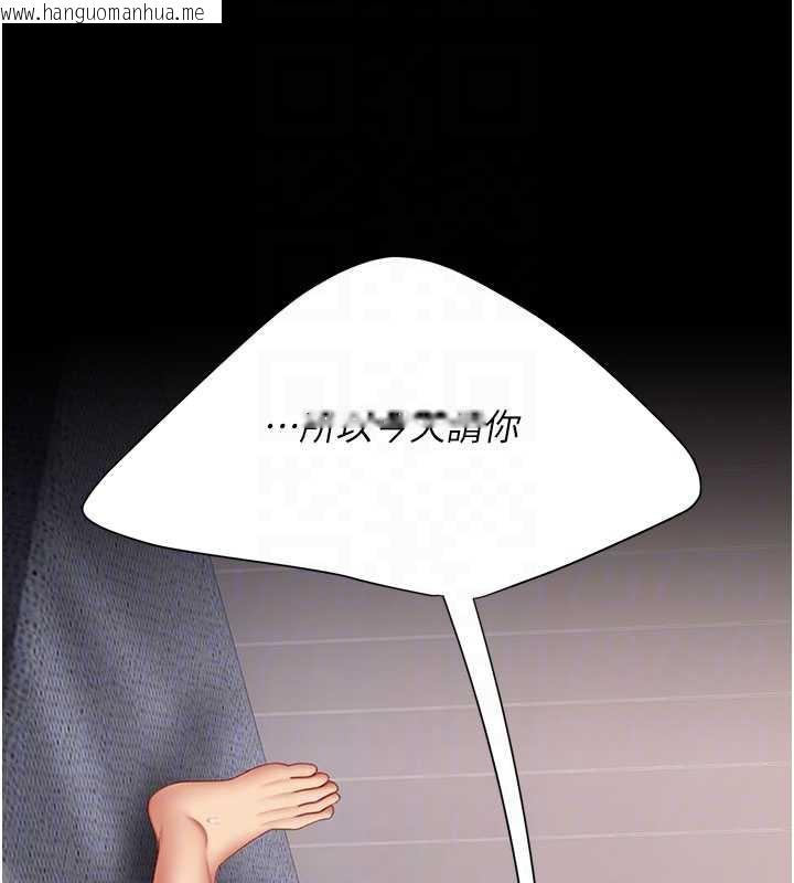 韩国漫画复仇母女丼韩漫_复仇母女丼-第121话-最后一次的放荡在线免费阅读-韩国漫画-第115张图片