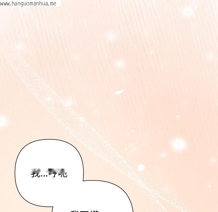 韩国漫画被吞噬的夜韩漫_被吞噬的夜-第55话在线免费阅读-韩国漫画-第115张图片