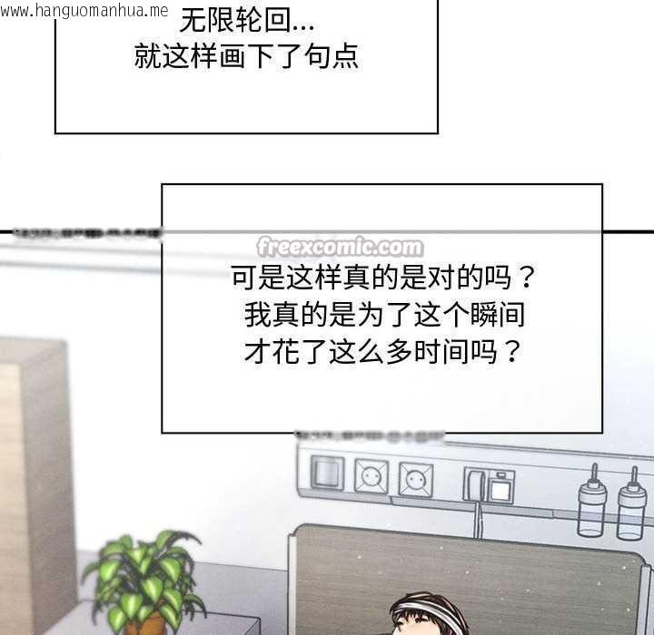 韩国漫画会长家的小儿子韩漫_会长家的小儿子-第34话在线免费阅读-韩国漫画-第28张图片