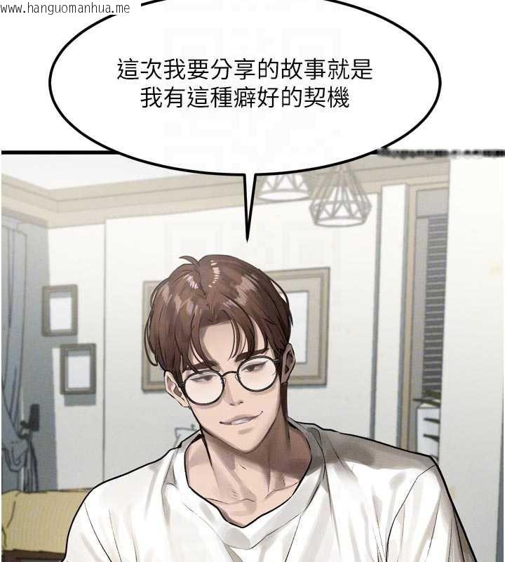 韩国漫画堕落物语2韩漫_堕落物语2-第28话-爱上性感人妻的契机在线免费阅读-韩国漫画-第132张图片