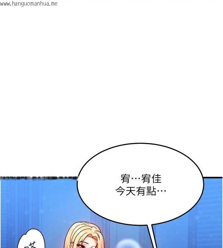 韩国漫画等价交换人生韩漫_等价交换人生-第31话-无套内射的快感在线免费阅读-韩国漫画-第11张图片