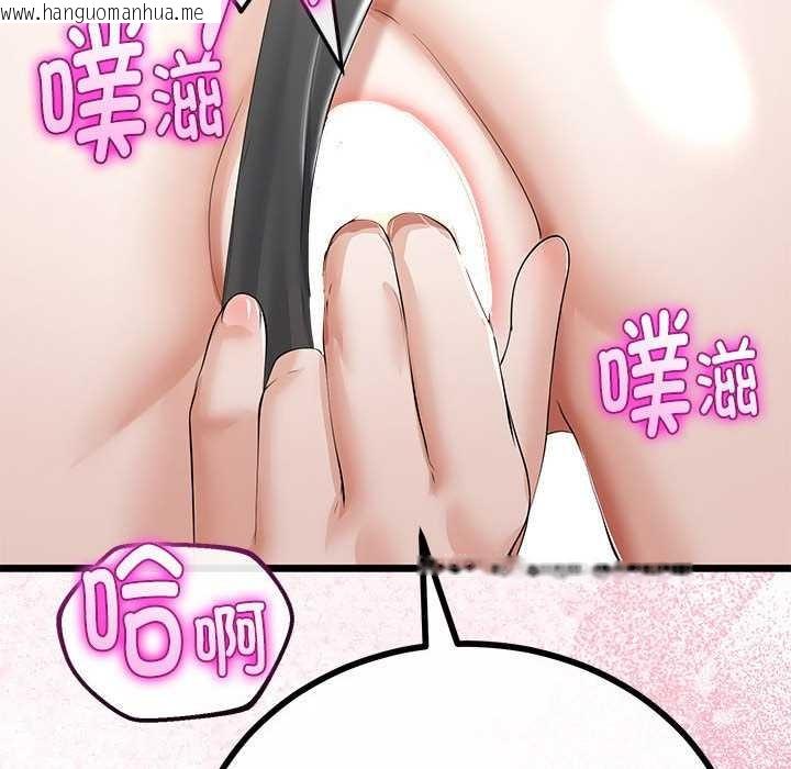 韩国漫画与初恋的意外同居韩漫_与初恋的意外同居-第35话在线免费阅读-韩国漫画-第74张图片