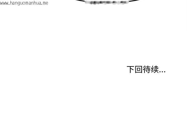 韩国漫画会长家的小儿子韩漫_会长家的小儿子-第34话在线免费阅读-韩国漫画-第152张图片