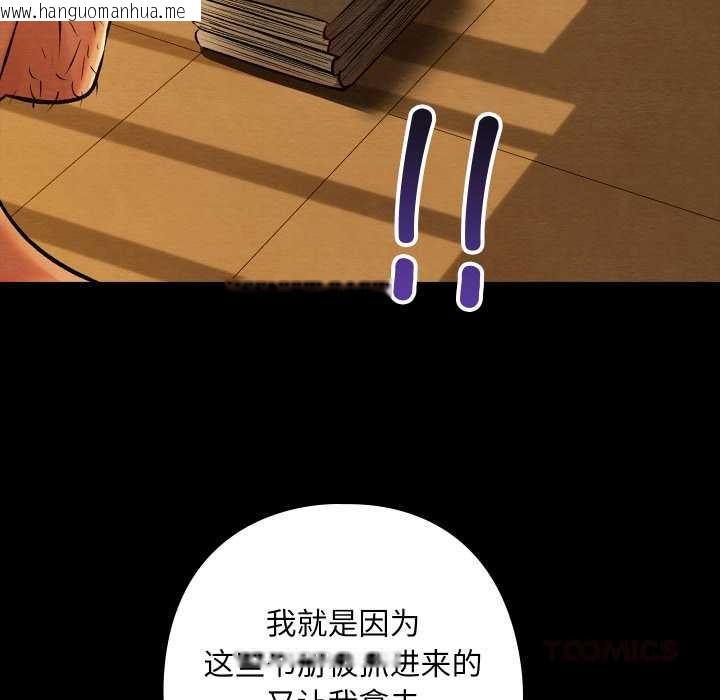 韩国漫画亲密宝鉴韩漫_亲密宝鉴-第39话在线免费阅读-韩国漫画-第57张图片