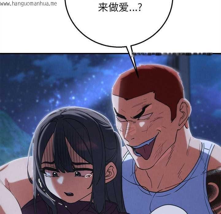 韩国漫画危险同学会韩漫_危险同学会-第86话在线免费阅读-韩国漫画-第32张图片