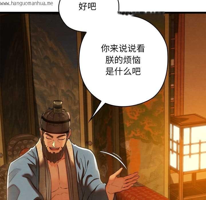 韩国漫画亲密宝鉴韩漫_亲密宝鉴-第39话在线免费阅读-韩国漫画-第29张图片