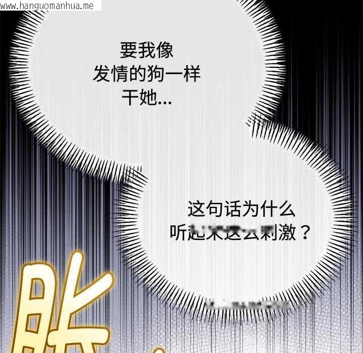 韩国漫画与初恋的意外同居韩漫_与初恋的意外同居-第35话在线免费阅读-韩国漫画-第113张图片