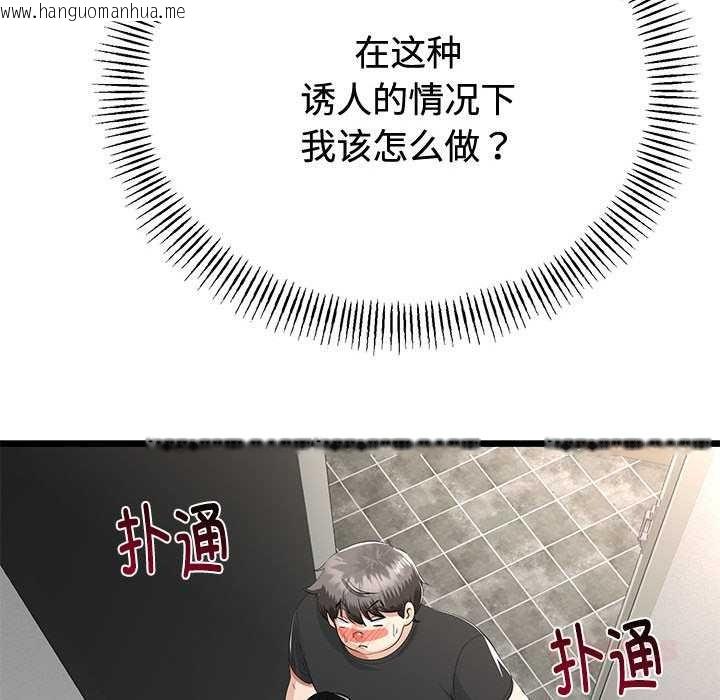 韩国漫画与初恋的意外同居韩漫_与初恋的意外同居-第35话在线免费阅读-韩国漫画-第21张图片