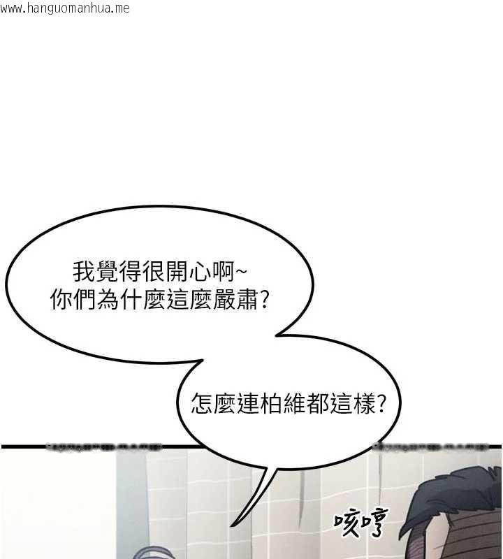 韩国漫画堕落物语2韩漫_堕落物语2-第28话-爱上性感人妻的契机在线免费阅读-韩国漫画-第111张图片