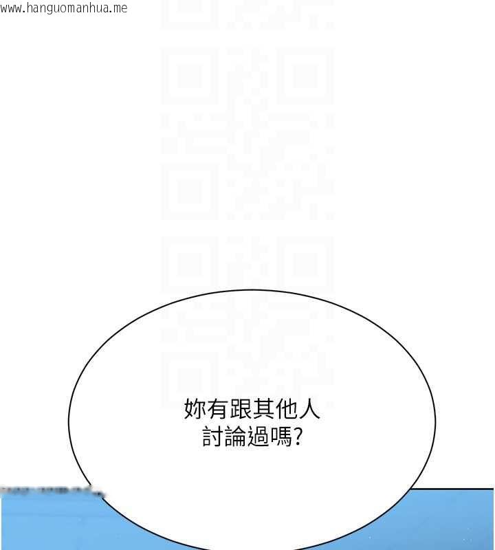 韩国漫画Set-up!排球少女韩漫_Set-up!排球少女-第66话-最后一次尽情纵欲在线免费阅读-韩国漫画-第147张图片