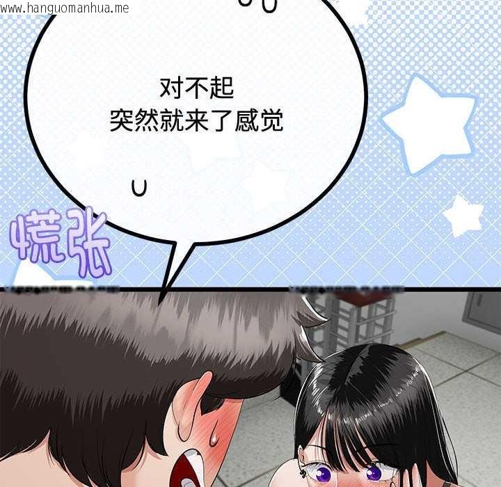 韩国漫画与初恋的意外同居韩漫_与初恋的意外同居-第35话在线免费阅读-韩国漫画-第96张图片