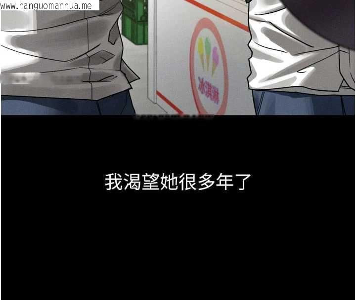 韩国漫画堕落物语2韩漫_堕落物语2-第28话-爱上性感人妻的契机在线免费阅读-韩国漫画-第144张图片