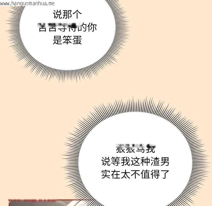 韩国漫画调教开关：第二季韩漫_调教开关：第二季-第6话在线免费阅读-韩国漫画-第74张图片