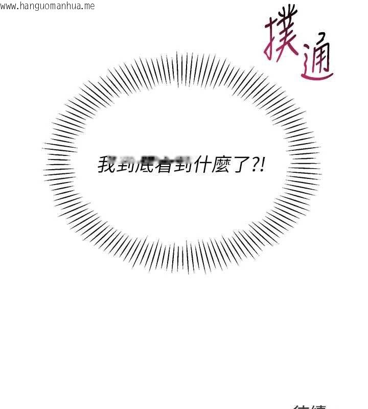 韩国漫画Set-up!排球少女韩漫_Set-up!排球少女-第66话-最后一次尽情纵欲在线免费阅读-韩国漫画-第170张图片