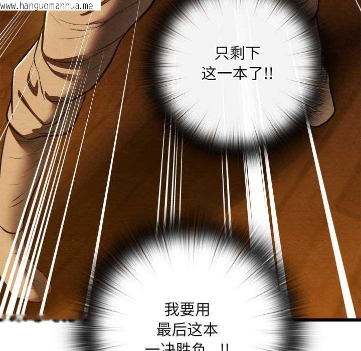 韩国漫画亲密宝鉴韩漫_亲密宝鉴-第39话在线免费阅读-韩国漫画-第118张图片