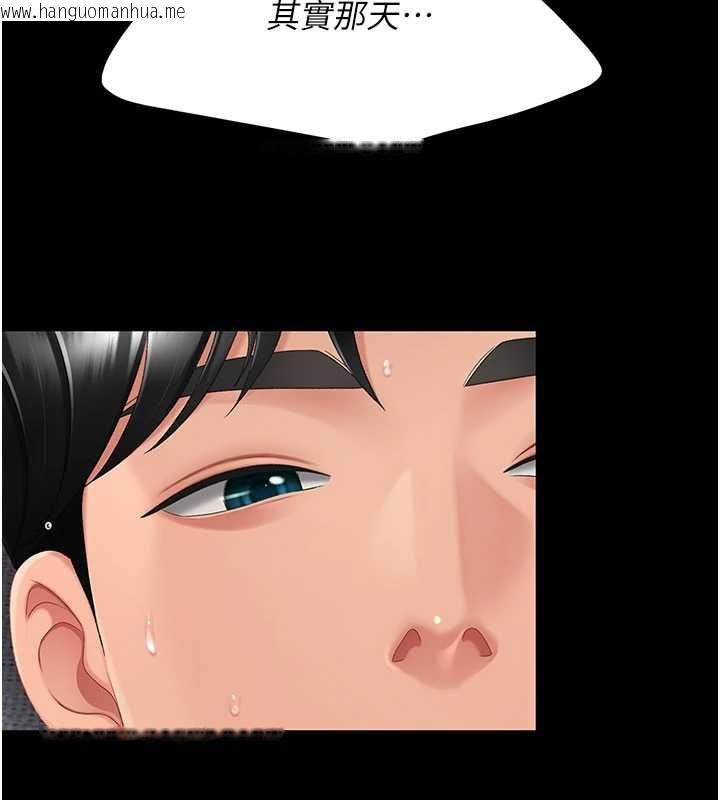 韩国漫画复仇母女丼韩漫_复仇母女丼-第121话-最后一次的放荡在线免费阅读-韩国漫画-第105张图片