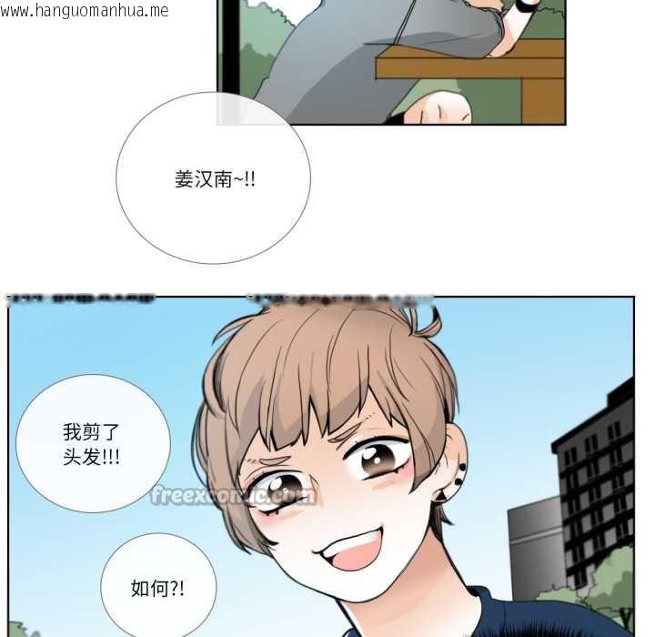 韩国漫画请与我私语韩漫_请与我私语-第19话在线免费阅读-韩国漫画-第15张图片