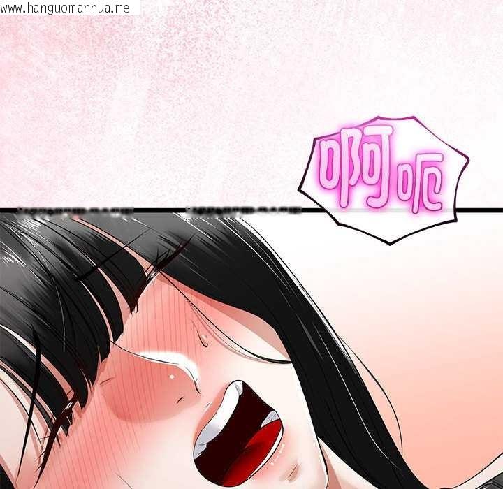 韩国漫画与初恋的意外同居韩漫_与初恋的意外同居-第35话在线免费阅读-韩国漫画-第145张图片