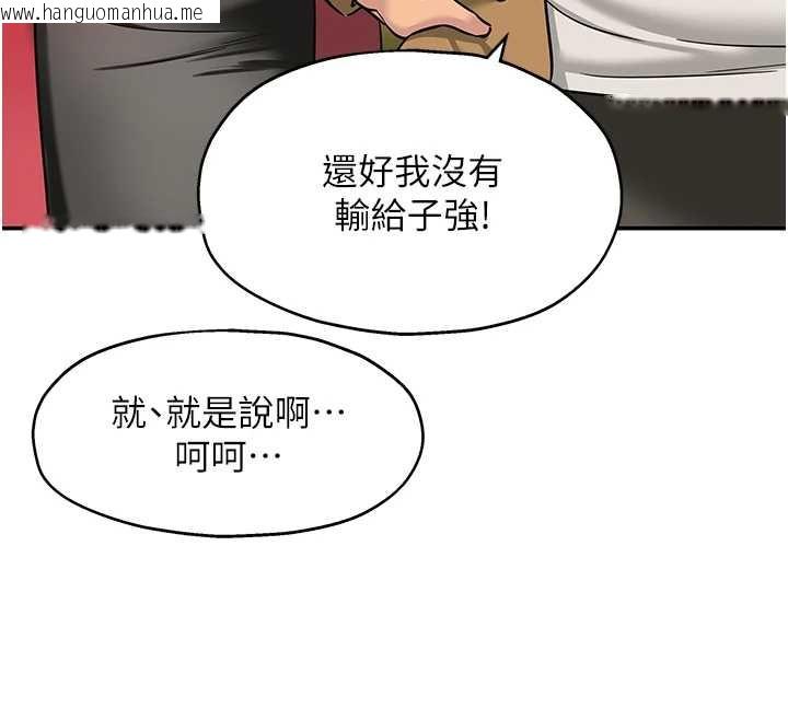 韩国漫画洞洞杂货店韩漫_洞洞杂货店-第145话-射到两个洞著床为止在线免费阅读-韩国漫画-第124张图片