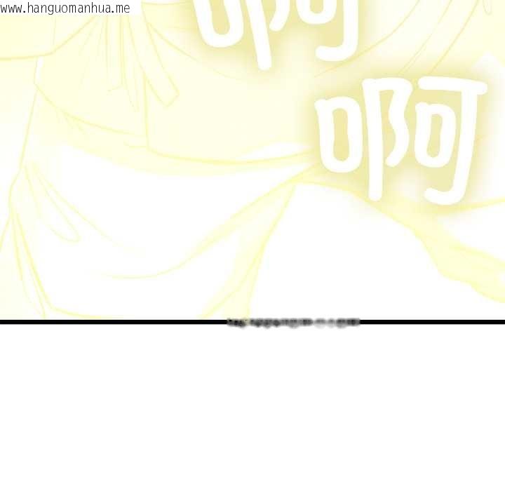 韩国漫画亲密宝鉴韩漫_亲密宝鉴-第39话在线免费阅读-韩国漫画-第123张图片