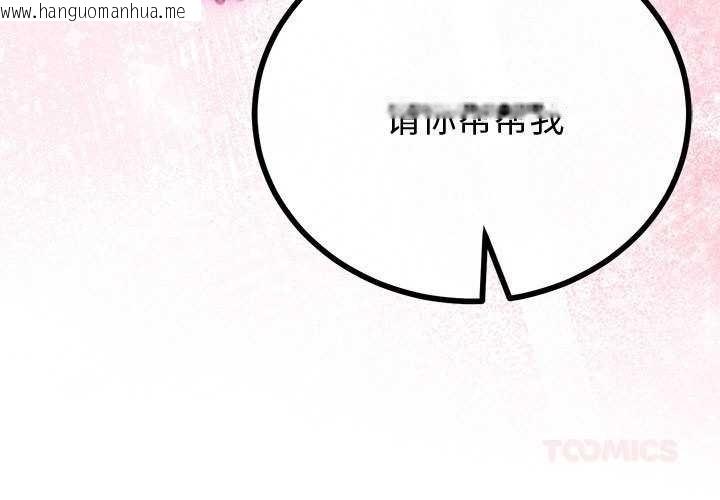 韩国漫画与初恋的意外同居韩漫_与初恋的意外同居-第35话在线免费阅读-韩国漫画-第3张图片