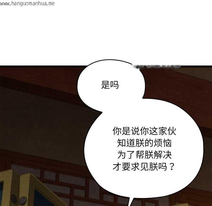 韩国漫画亲密宝鉴韩漫_亲密宝鉴-第39话在线免费阅读-韩国漫画-第24张图片