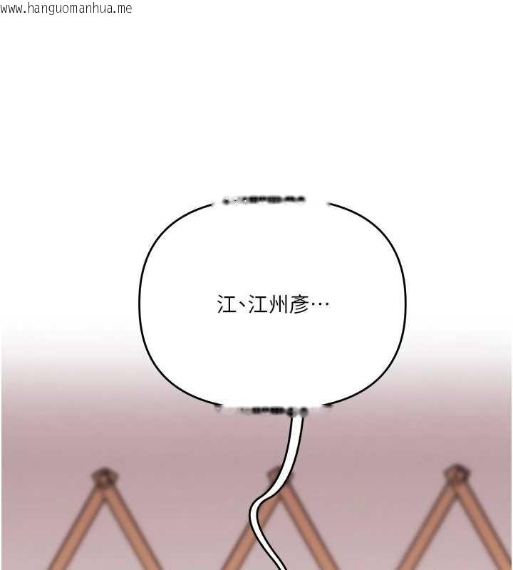 韩国漫画玩转学姐韩漫_玩转学姐-第80话-运动过猛后的火热下体在线免费阅读-韩国漫画-第122张图片