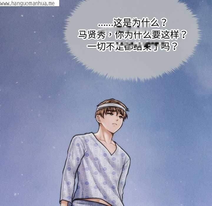 韩国漫画会长家的小儿子韩漫_会长家的小儿子-第34话在线免费阅读-韩国漫画-第72张图片