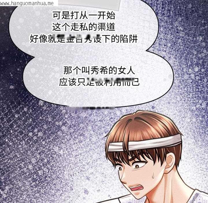 韩国漫画会长家的小儿子韩漫_会长家的小儿子-第34话在线免费阅读-韩国漫画-第51张图片
