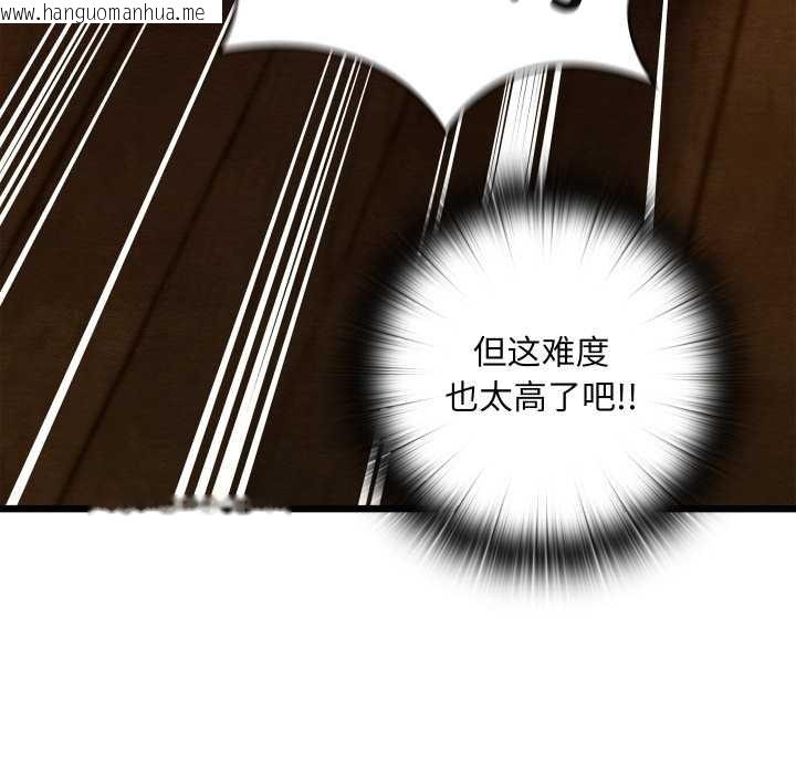 韩国漫画亲密宝鉴韩漫_亲密宝鉴-第39话在线免费阅读-韩国漫画-第106张图片