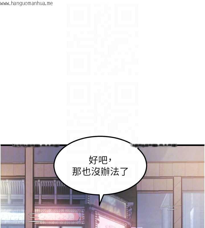 韩国漫画特色新视界韩漫_特色新视界-第8话-上演日本片剧情在线免费阅读-韩国漫画-第64张图片