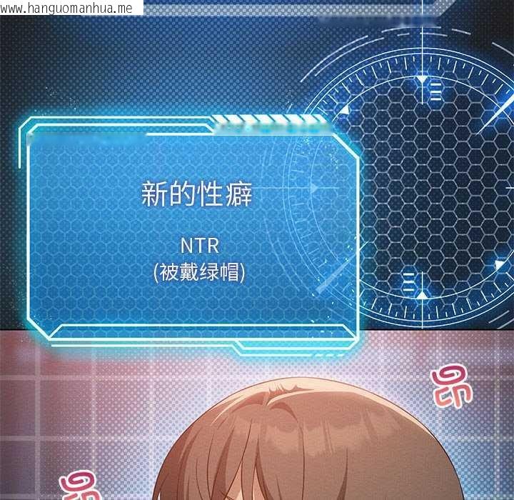 韩国漫画我靠升级逆袭成为大师韩漫_我靠升级逆袭成为大师-第64话在线免费阅读-韩国漫画-第170张图片