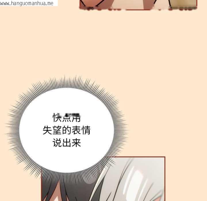 韩国漫画调教开关：第二季韩漫_调教开关：第二季-第6话在线免费阅读-韩国漫画-第71张图片