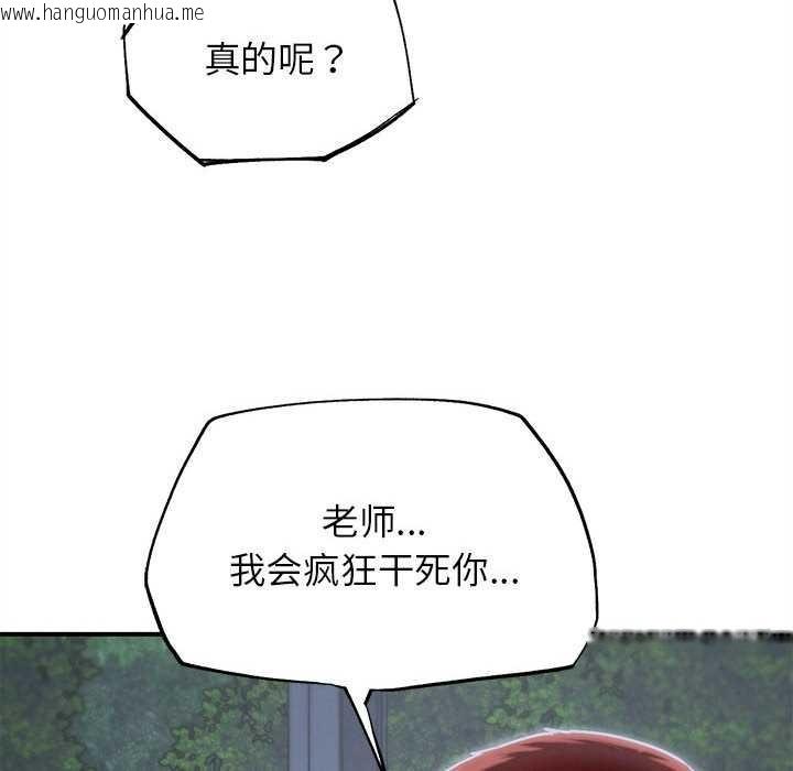 韩国漫画危险同学会韩漫_危险同学会-第86话在线免费阅读-韩国漫画-第54张图片