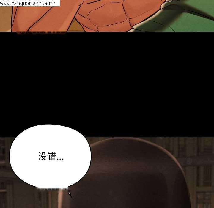 韩国漫画亲密宝鉴韩漫_亲密宝鉴-第39话在线免费阅读-韩国漫画-第85张图片