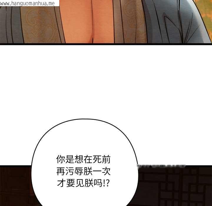 韩国漫画亲密宝鉴韩漫_亲密宝鉴-第39话在线免费阅读-韩国漫画-第11张图片