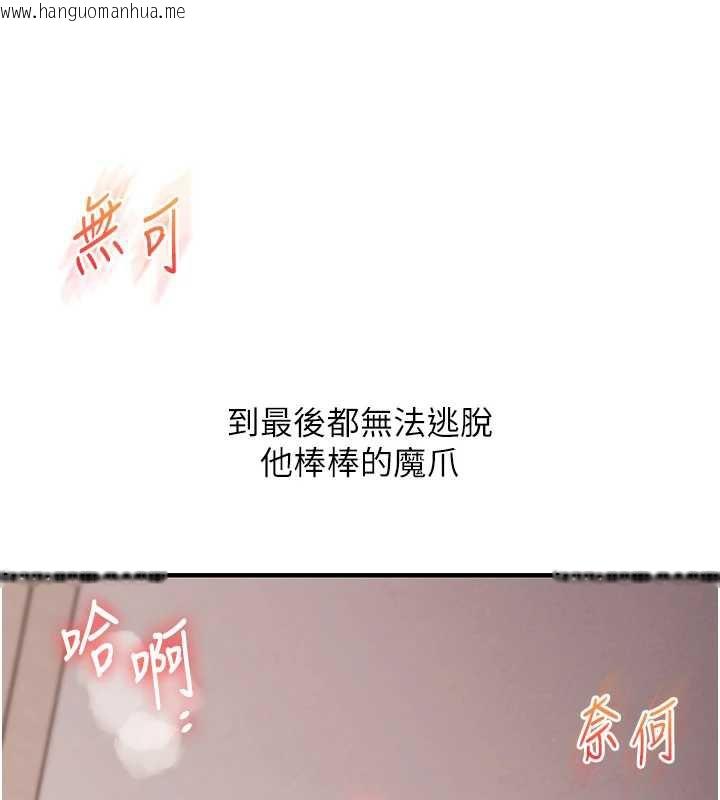 韩国漫画玩转学姐韩漫_玩转学姐-第80话-运动过猛后的火热下体在线免费阅读-韩国漫画-第137张图片