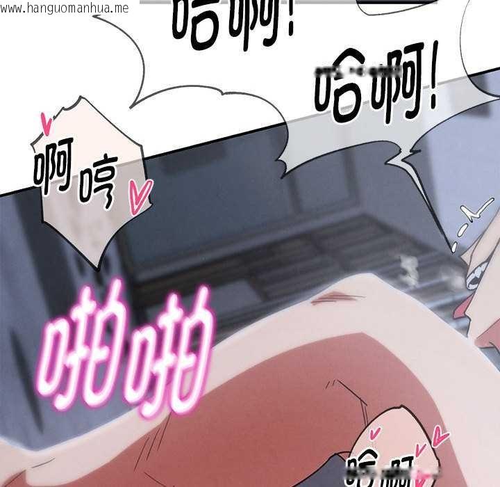 韩国漫画危险同学会韩漫_危险同学会-第86话在线免费阅读-韩国漫画-第145张图片