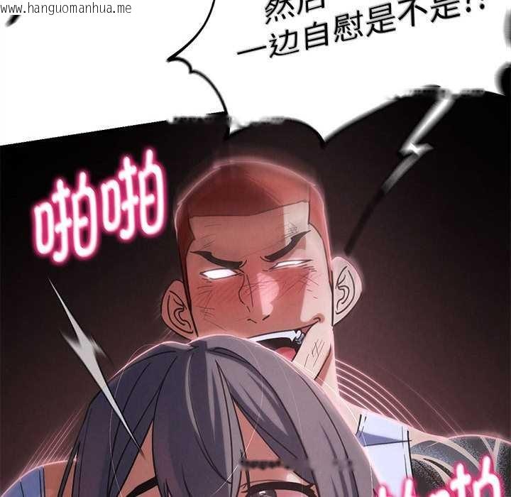 韩国漫画危险同学会韩漫_危险同学会-第86话在线免费阅读-韩国漫画-第91张图片