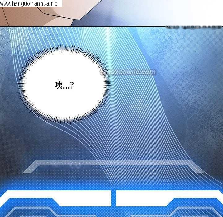 韩国漫画我靠升级逆袭成为大师韩漫_我靠升级逆袭成为大师-第64话在线免费阅读-韩国漫画-第168张图片