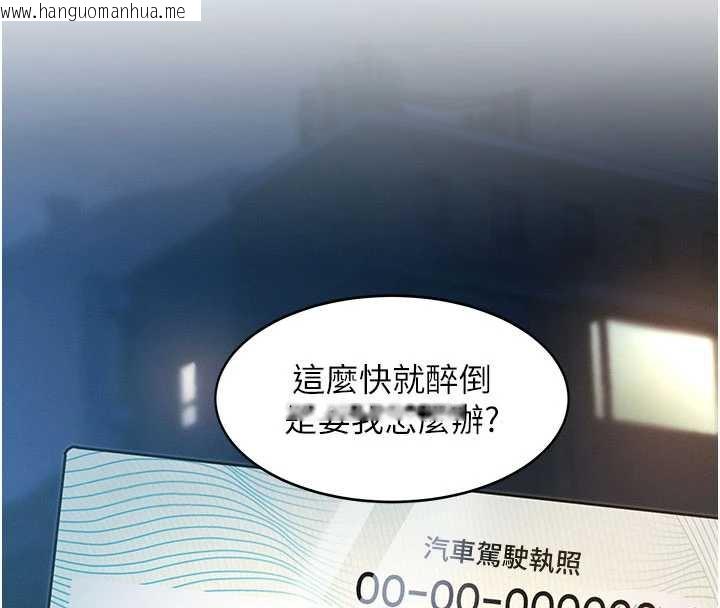 韩国漫画特色新视界韩漫_特色新视界-第8话-上演日本片剧情在线免费阅读-韩国漫画-第4张图片